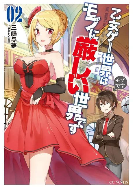 Novel Banner
