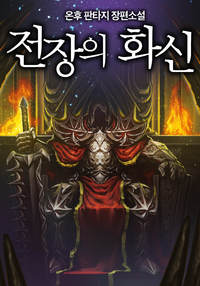 Novel Banner