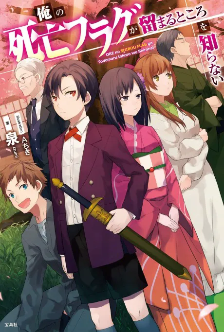 Novel Banner