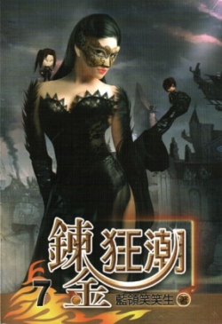 Novel Banner