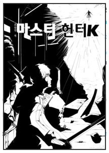 Novel Banner