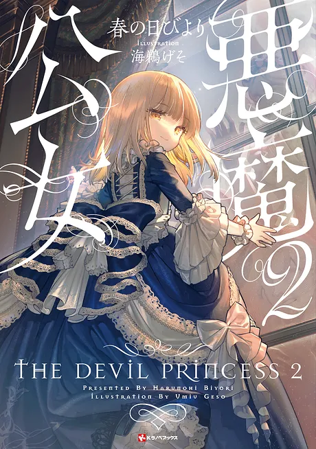 Novel Banner