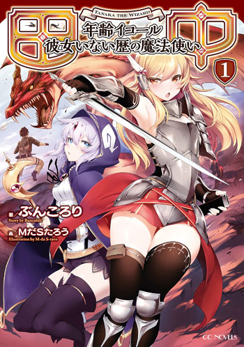 Novel Banner