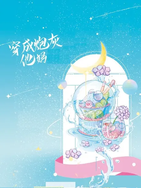 Novel Banner