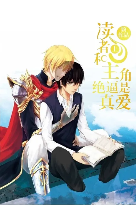 Novel Banner