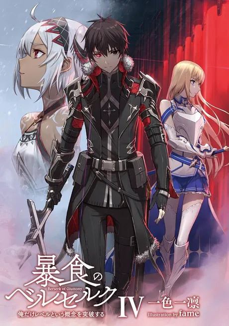 Novel Banner