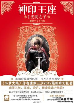 Novel Banner