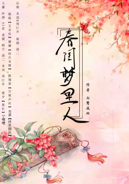 Novel Banner