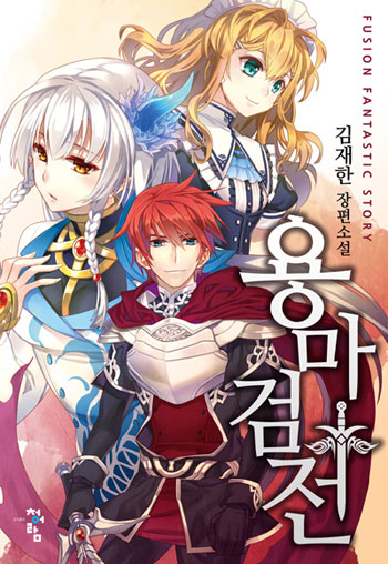Novel Banner