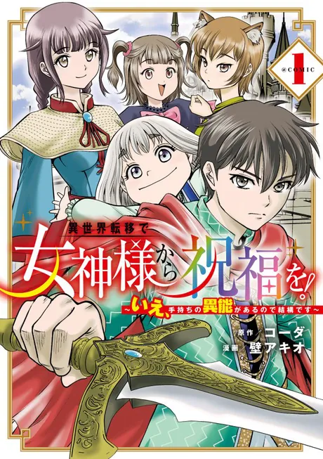 Novel Banner