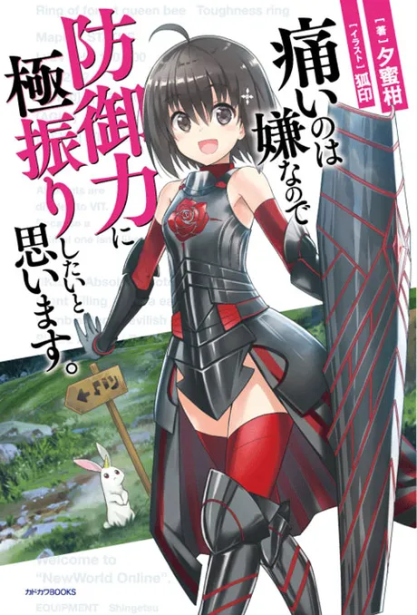 Novel Banner
