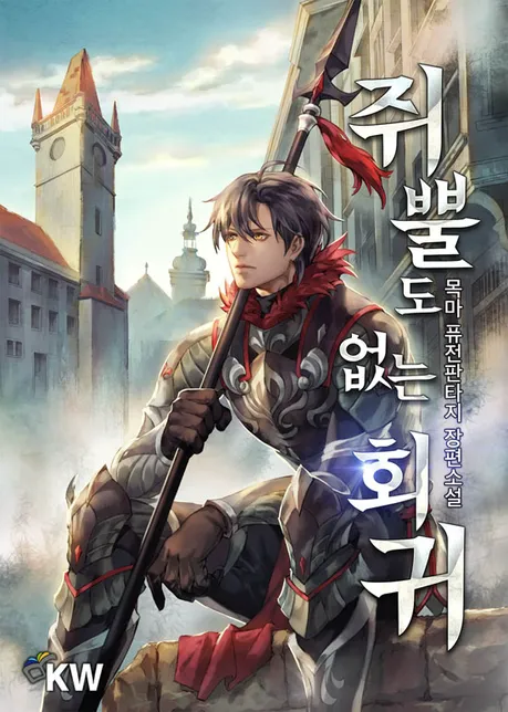 Novel Banner