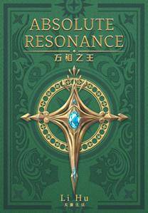 Novel Banner