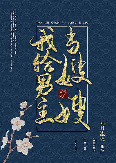 Novel Banner