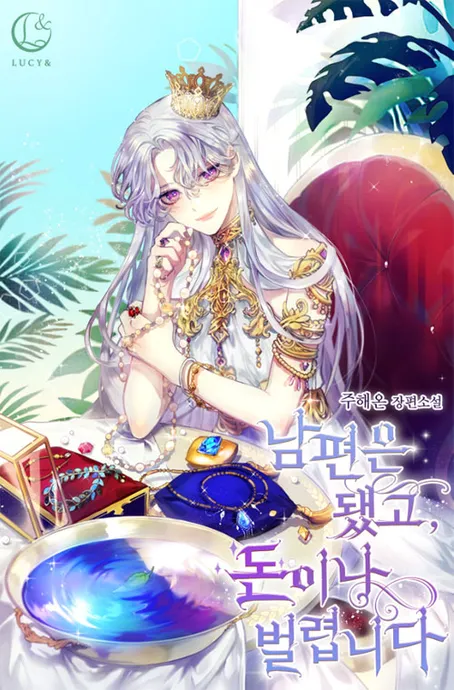 Novel Banner