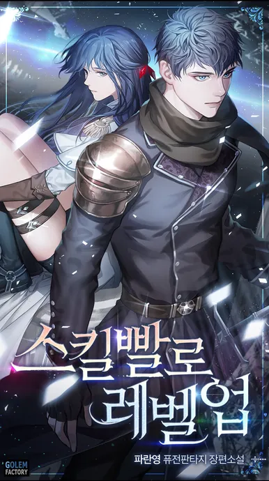 Novel Banner