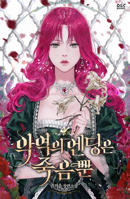 Novel Banner