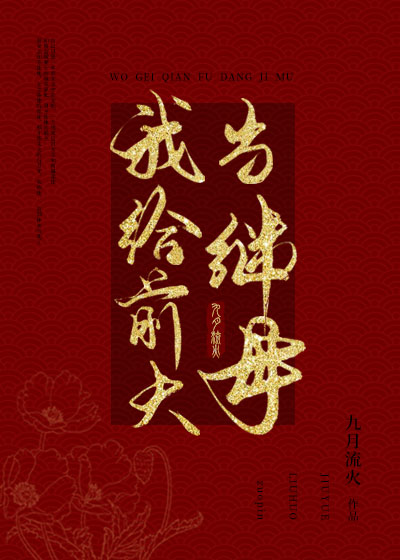 Novel Banner