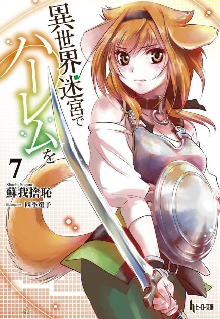 Novel Banner