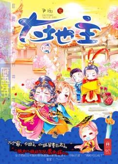 Novel Banner