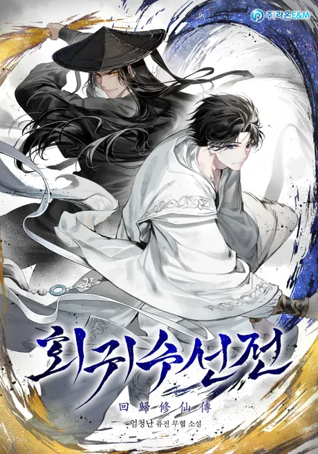 Novel Banner