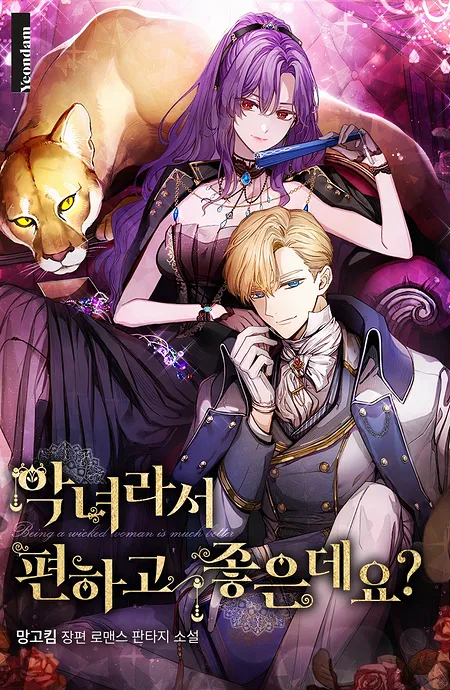 Novel Banner