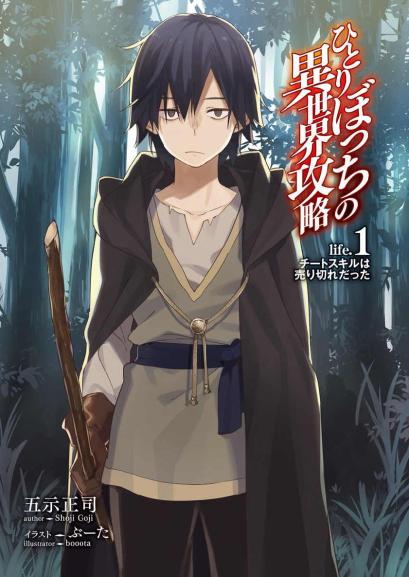 Novel Banner