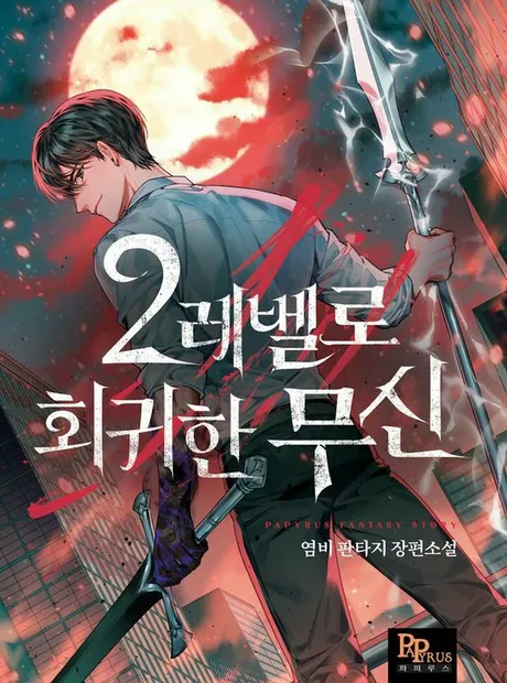Novel Banner