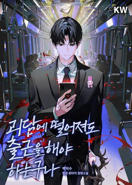 Novel Banner