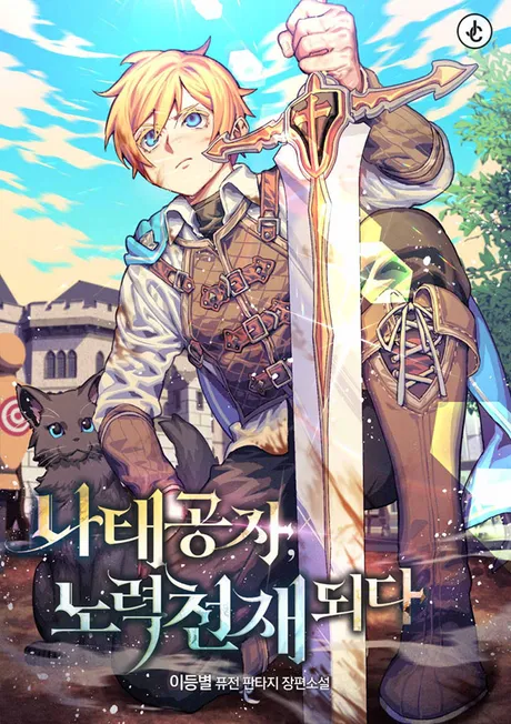 Novel Banner