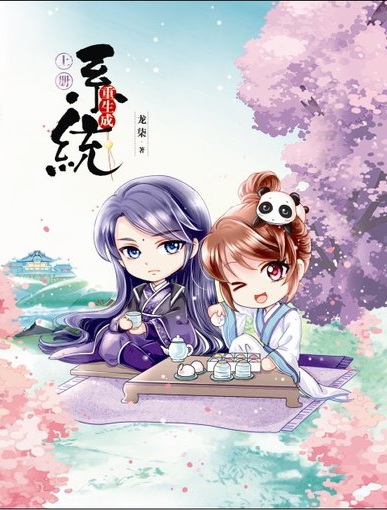 Novel Banner