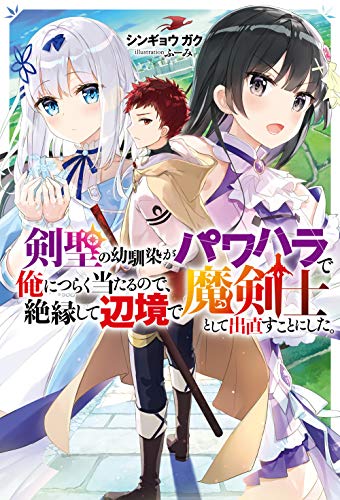 Novel Banner