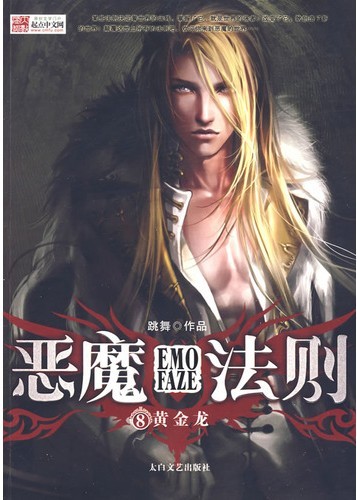 Novel Banner