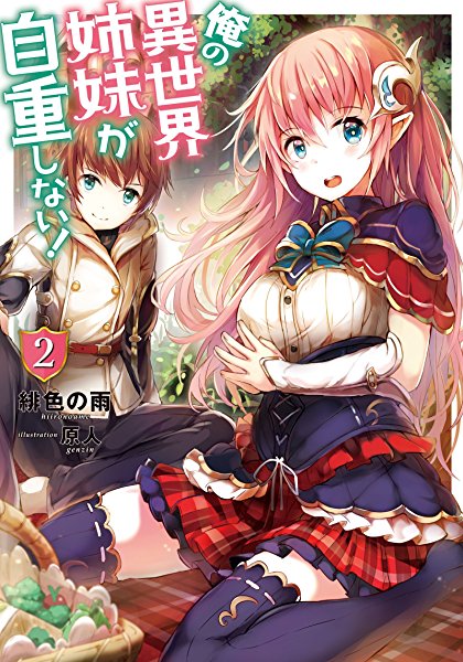 Novel Banner