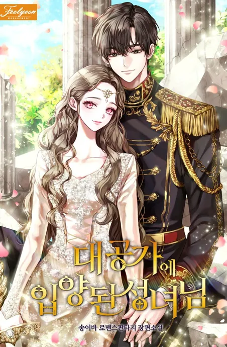 Novel Banner