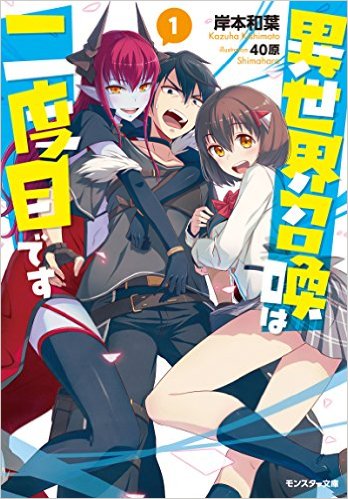 Novel Banner