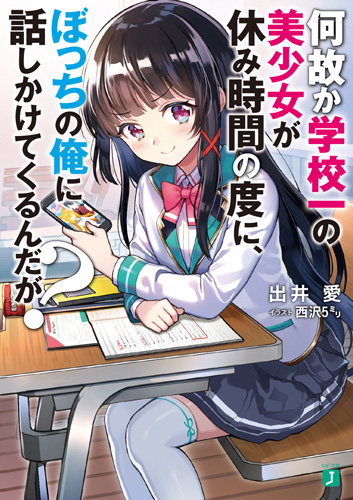 Novel Banner