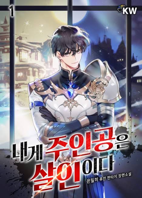Novel Banner