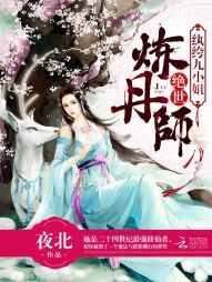 Novel Banner