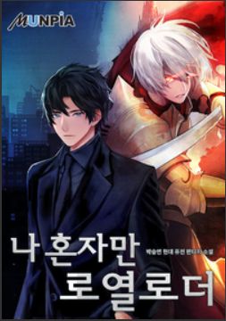 Novel Banner