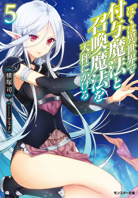 Novel Banner