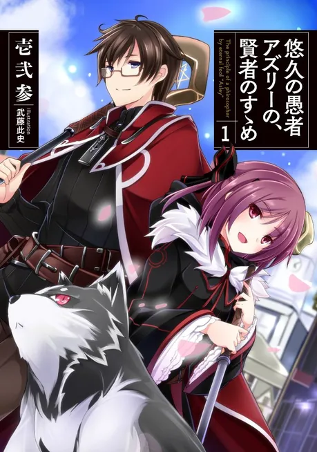 Novel Banner