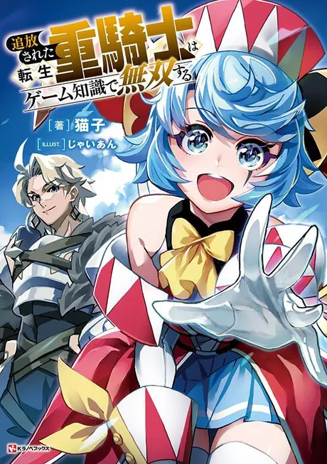 Novel Banner