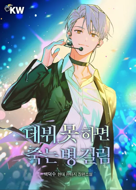 Novel Banner