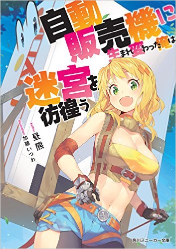 Novel Banner