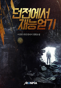 Novel Banner