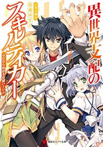 Novel Banner