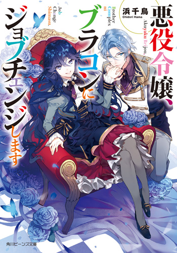 Novel Banner