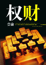 Novel Banner