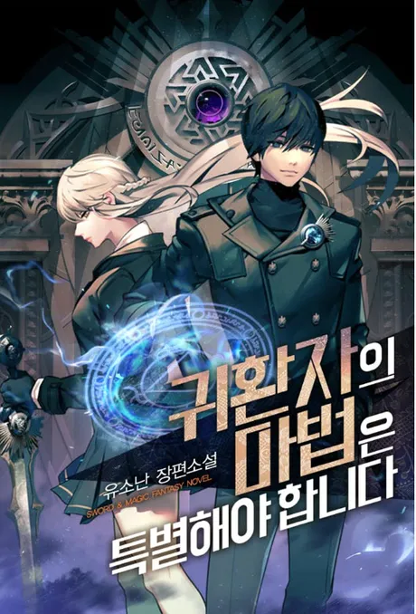 Novel Banner